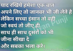 yaad rakhne wali baat