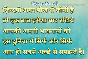 zindagi agar mauj se jeeni hai to kaise jeeyn