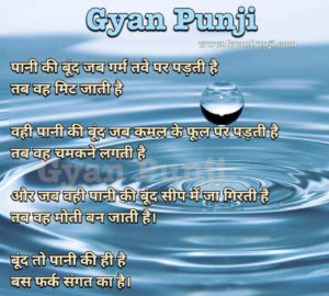 jaisi hogi sangat vaisa hi bnega insan