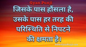 zindgi ki mushkilo se kaise bache