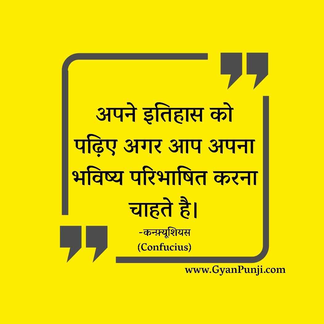 अ तर ष ट र य स घ रह लय द वस पर व च र World Museum Day Quotes In Hindi Gyan Punji